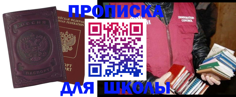 прописка для кредита в Кызыле