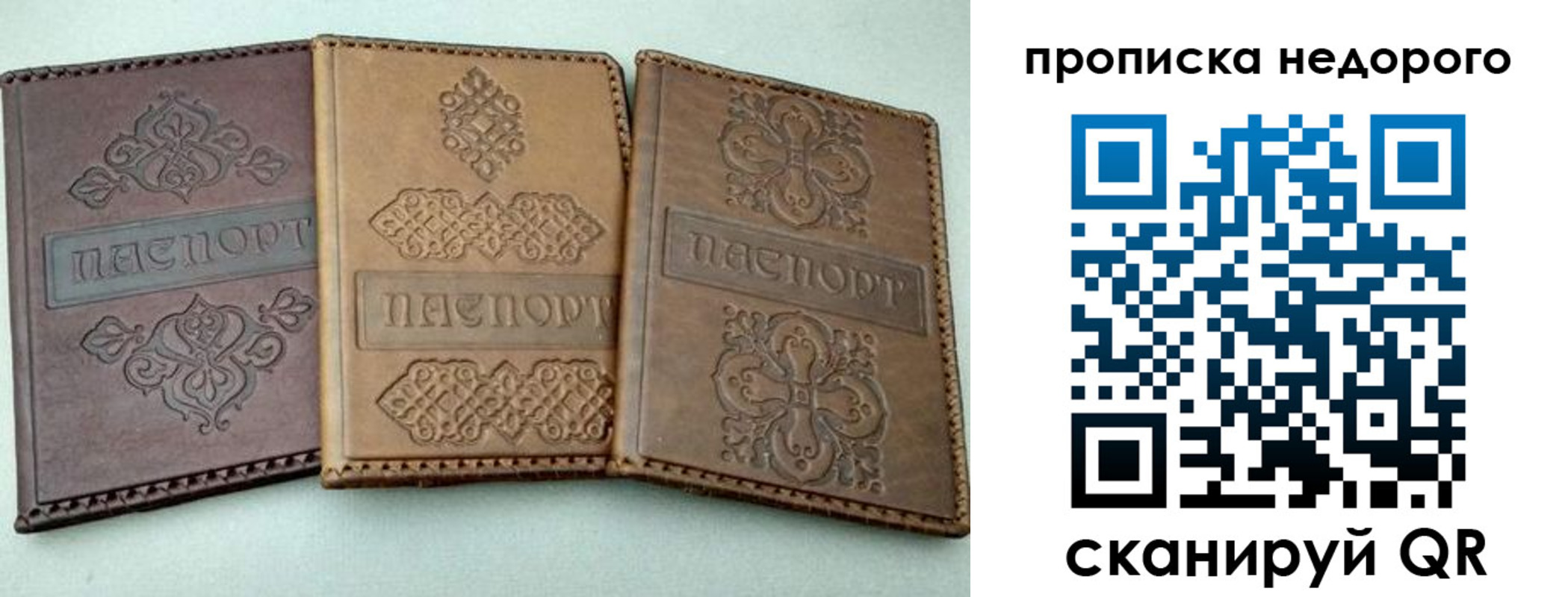 прописка штамп в Кызыле