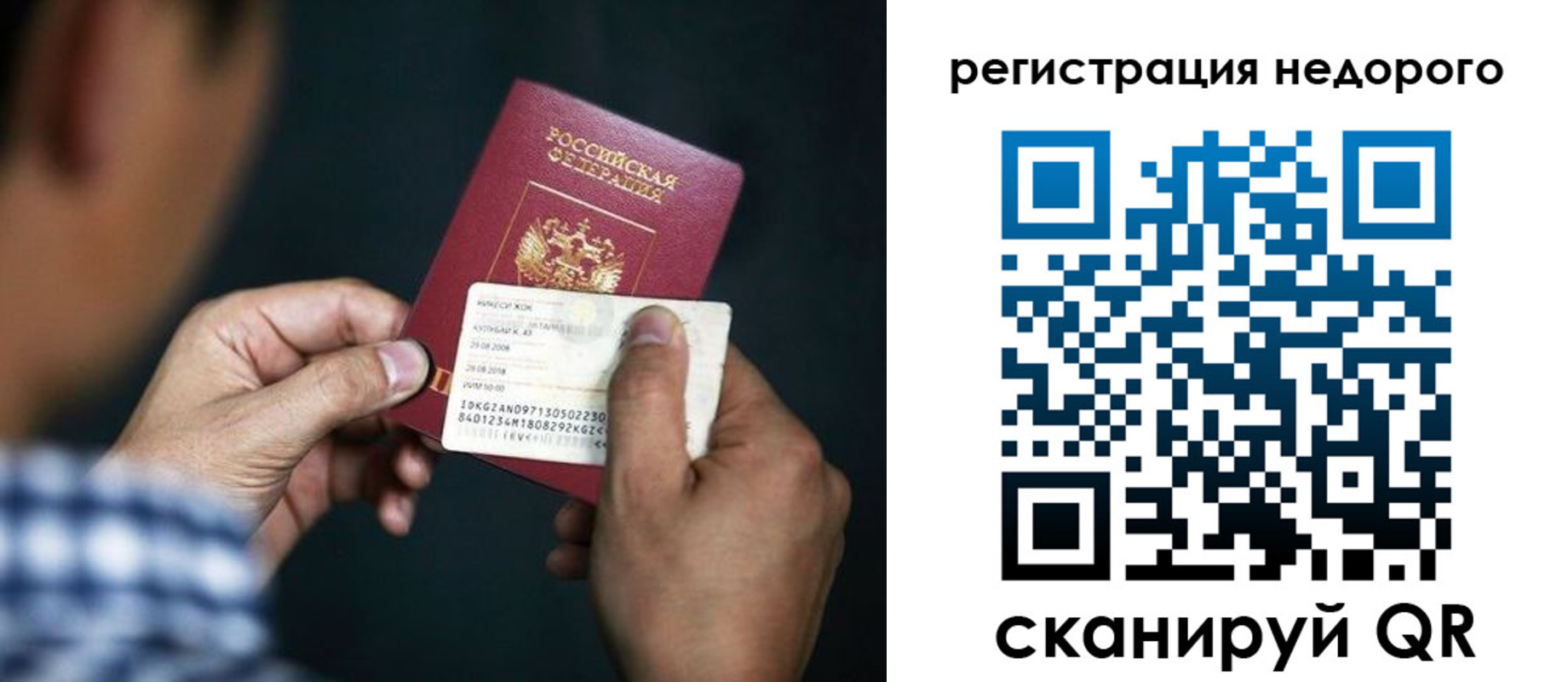 прописка паспорт в Кызыле