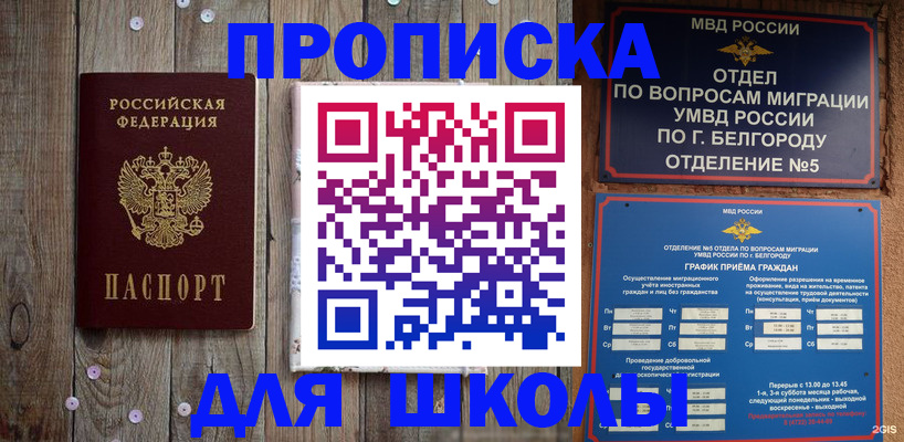 временная регистрация в квартире в Кызыле