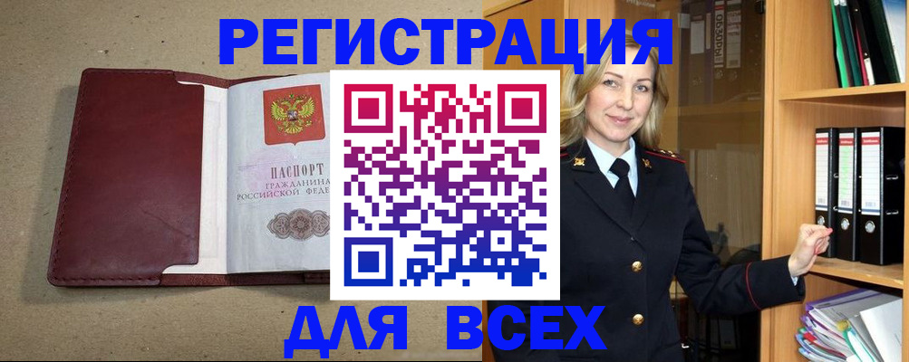 временная регистрация законно в Кызыле