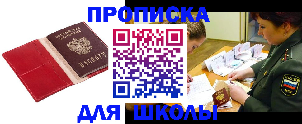 временная регистрация недорого в Кызыле