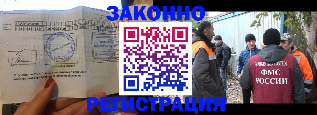 прописка в квартире в Кызыле